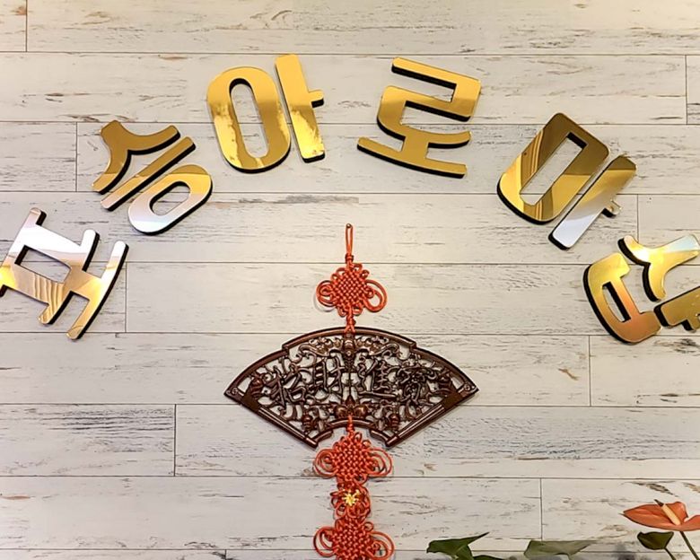 포승읍 포승아로마샵