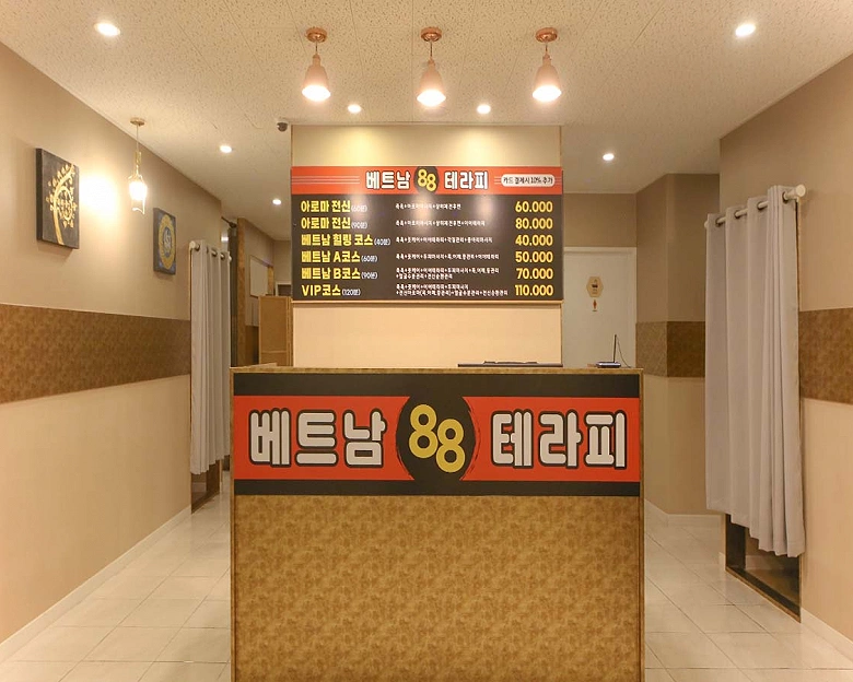 신당동 베트남88테라피(대구)