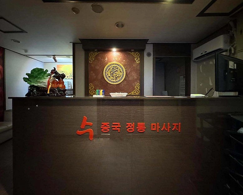 마전동 수테라피 사진 1